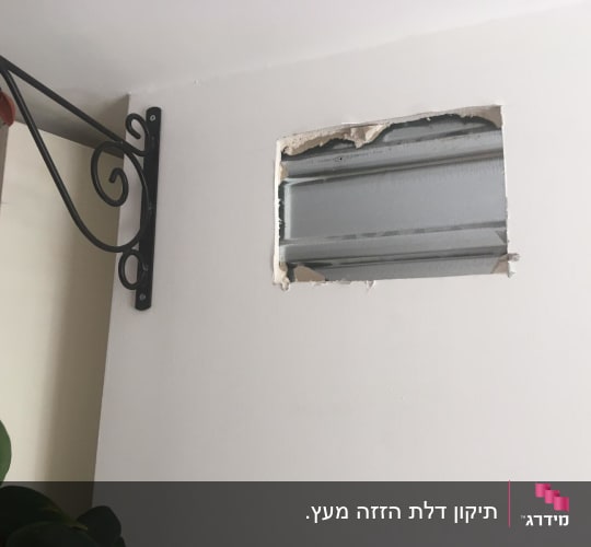 מינימום ליכלוך ובלאגן ותיקון מלא של הבעיה. חיפוי הקיר בגבס פשוט מאד ואין צורך להרוס את כולו